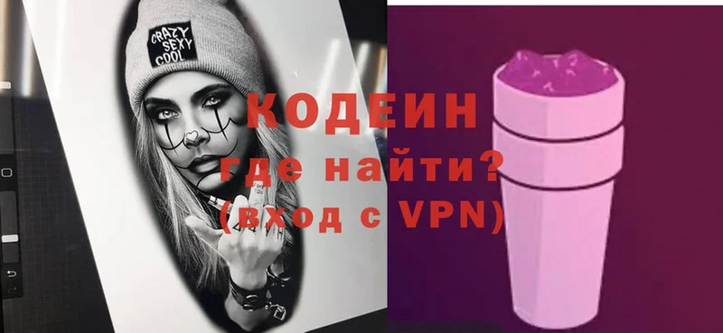 Кодеиновый сироп Lean напиток Lean (лин) Володарск