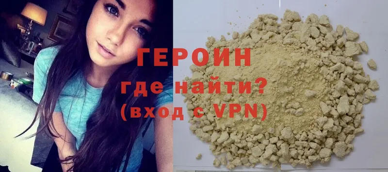 гидра как войти  Володарск  Героин Heroin 