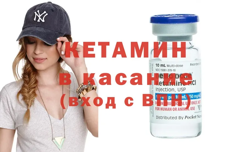 Кетамин ketamine  наркошоп  Володарск 