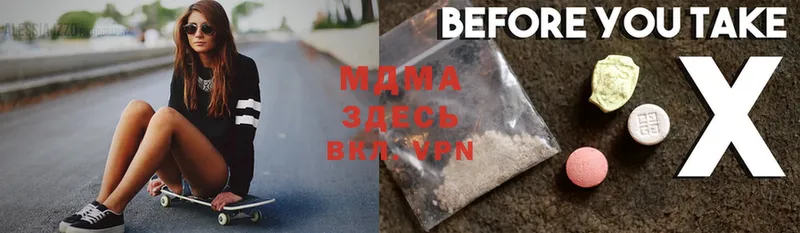 MDMA кристаллы  Володарск 